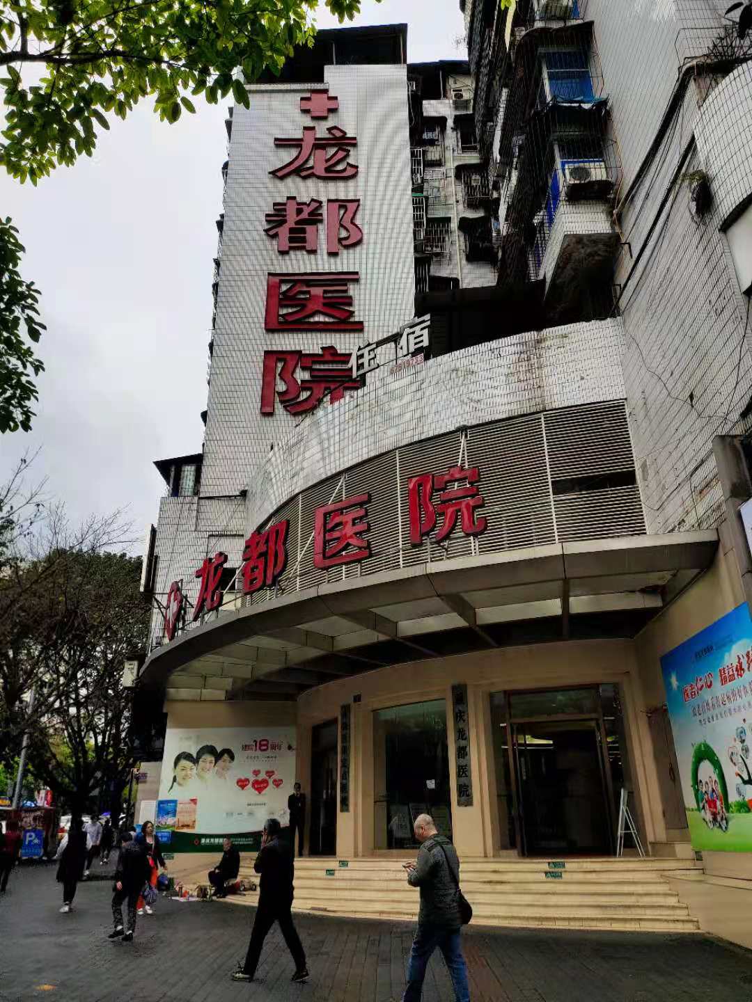 重慶龍都醫院采購我司SD-7700色彩音樂圖像實時情緒控制訓練系統