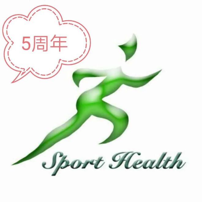 运动健康网5周年生日快乐！！！芒果体育